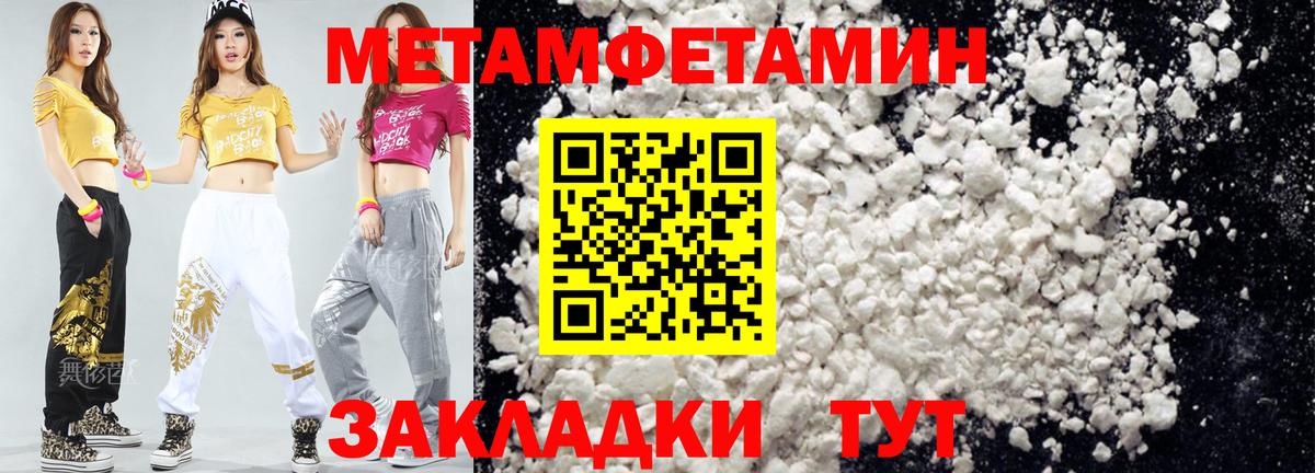 АМФЕТАМИН Premium Белебей