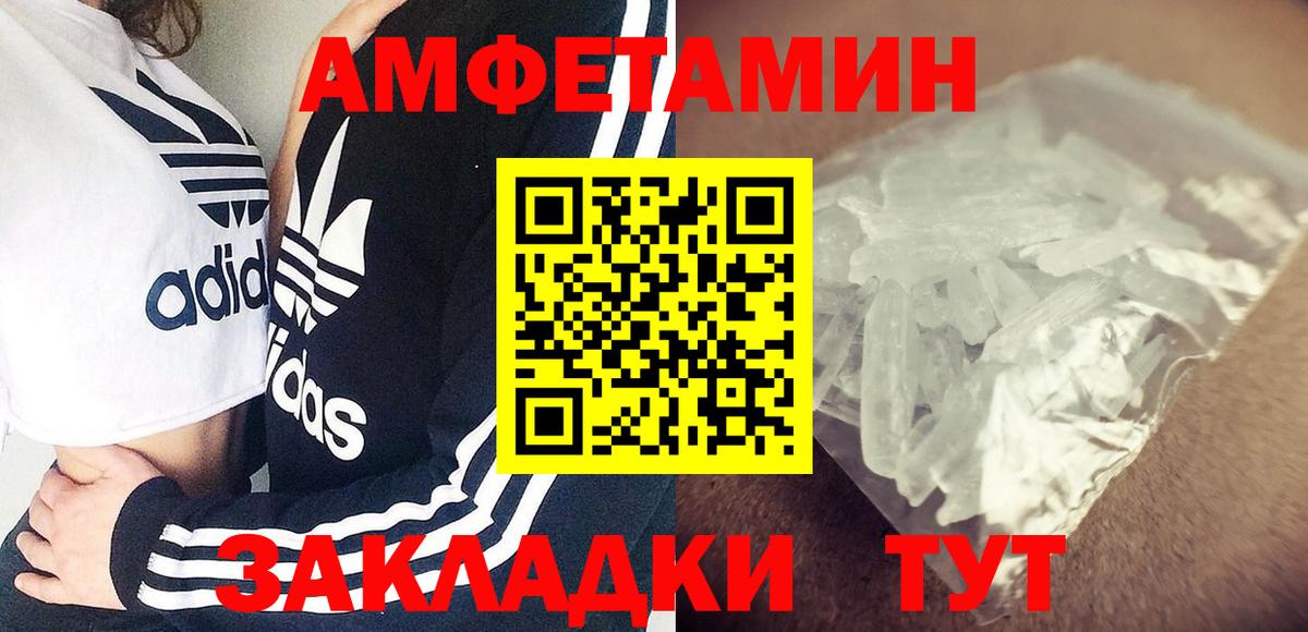 Белебей  Амфетамин  Вход с VPN  АМФ 97%  АМФ 