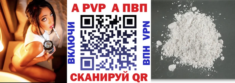 Alfa_PVP VHQ  Белебей 