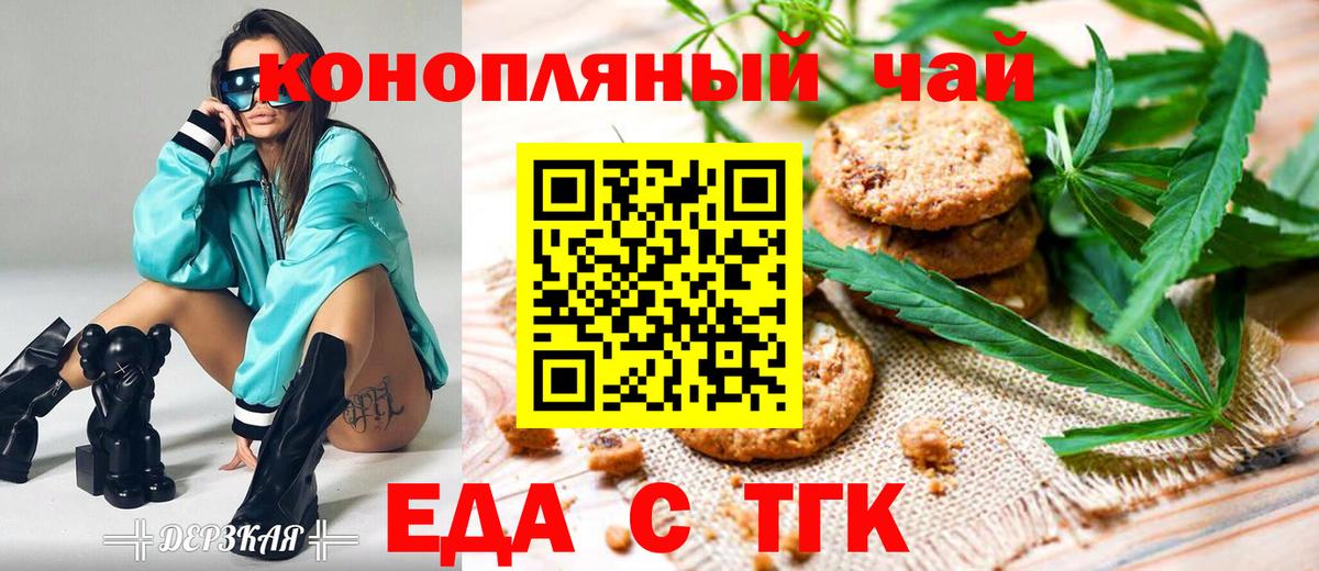 Белебей  Cannafood марихуана  Вход с VPN 