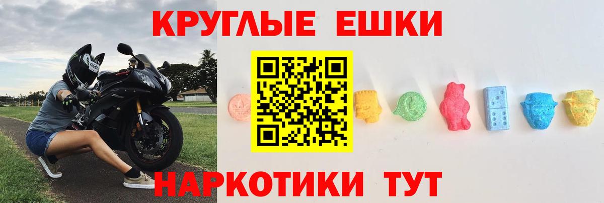 Экстази XTC  Вход с VPN  Белебей  Экстази mix 