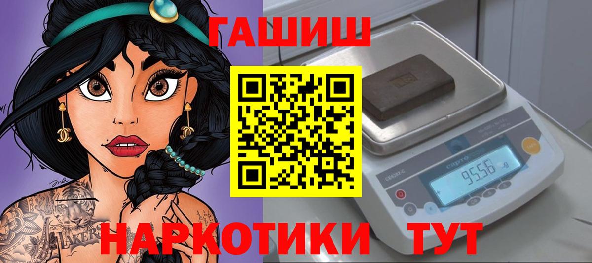 Гашиш хэш Белебей