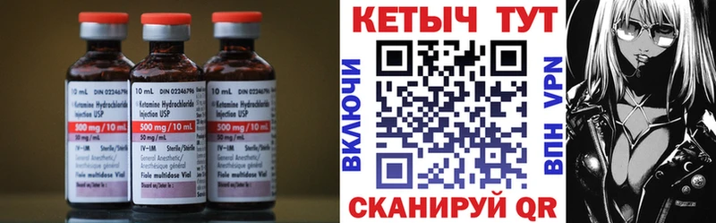 что такое   Белебей  КЕТАМИН VHQ 