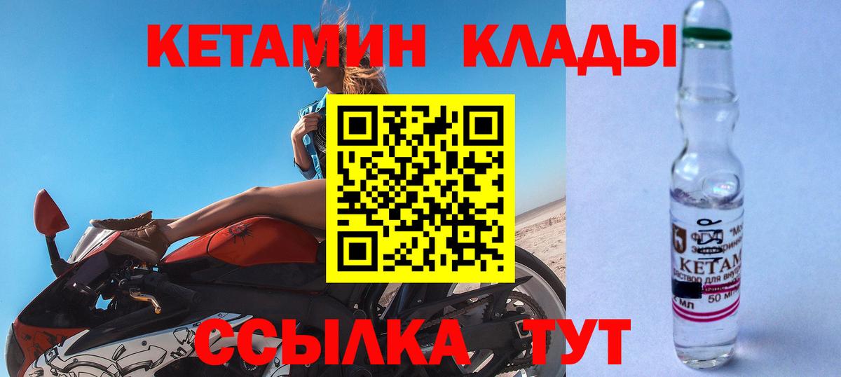 Белебей  Кетамин VHQ  Вход с VPN 