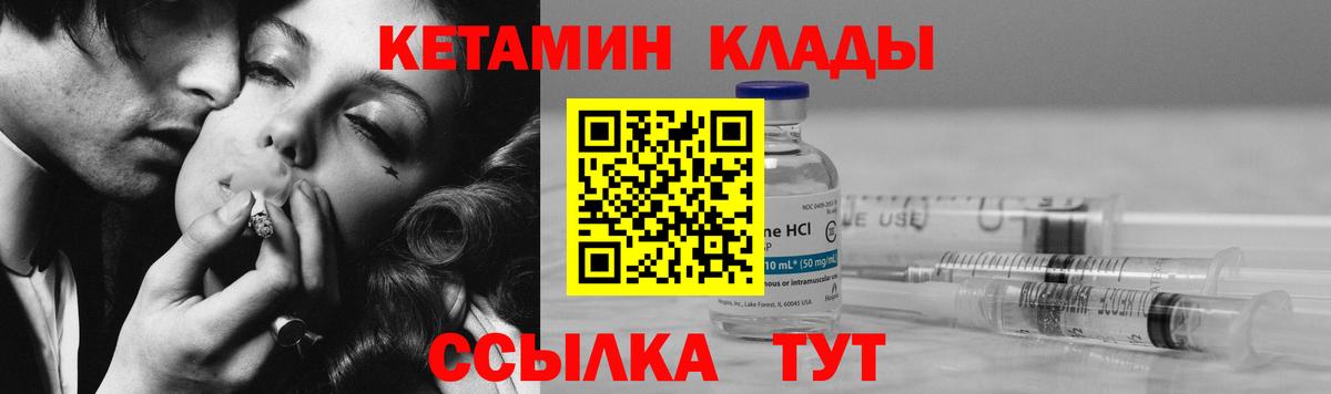 Кетамин ketamine Белебей
