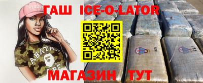 тгк Аша