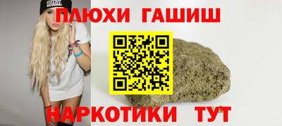 гашишное масло Ачхой-Мартан