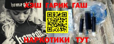 гашишное масло Ачхой-Мартан