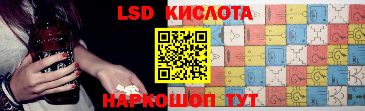 ЛСД экстази кислота Белебей