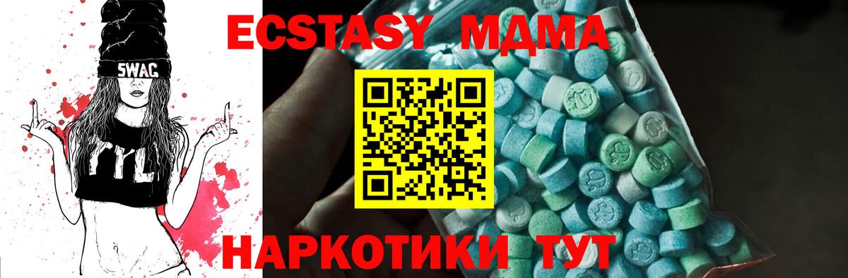 MDMA Molly  Вход с VPN  МДМА VHQ  МДМА  Белебей 
