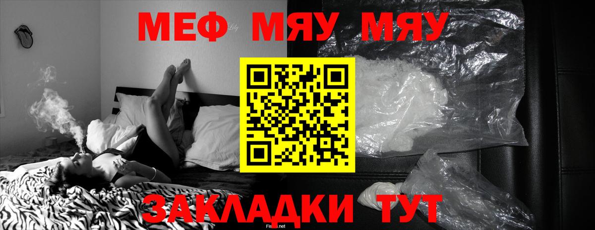 Мефедрон мука  Вход с VPN  МЕФ  Белебей 