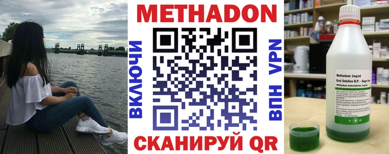 МЕТАДОН VHQ  Белебей 