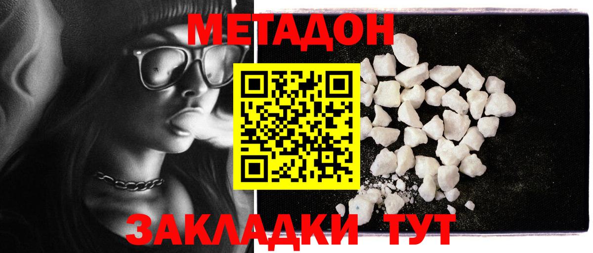МЕТАДОН methadone  МЕТАДОН мёд  MEGA рабочий сайт  Белебей  Вход с VPN 