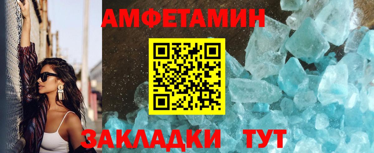 Метамфетамин кристалл Белебей