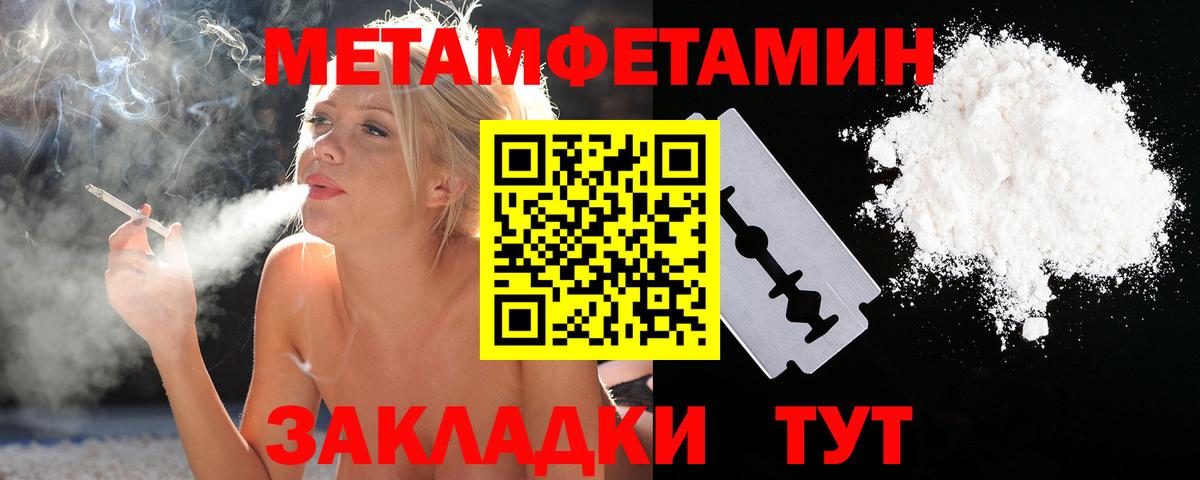 Метамфетамин Methamphetamine  Вход с VPN  Белебей  Метамфетамин Methamphetamine 