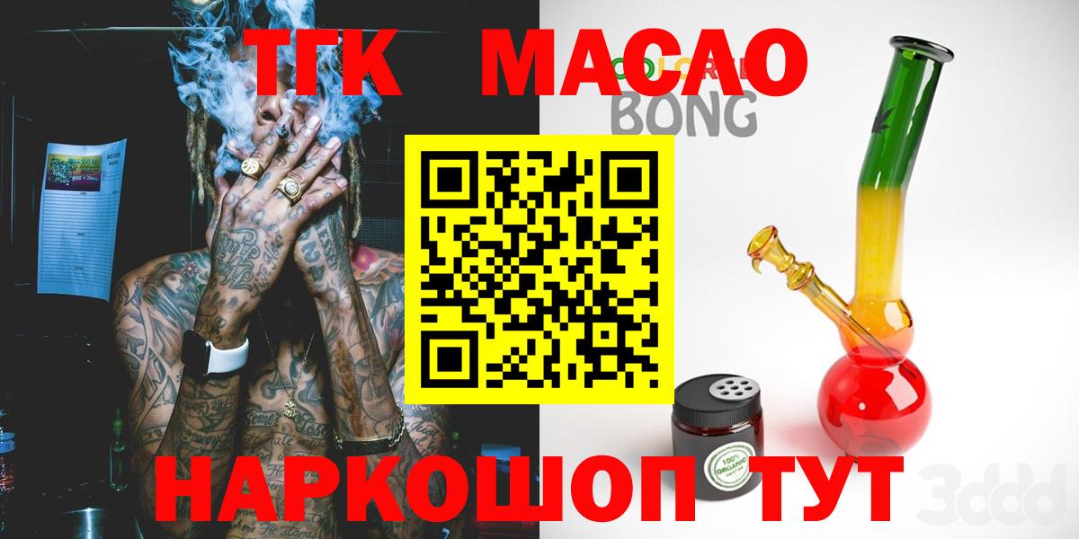 Дистиллят ТГК Wax Белебей