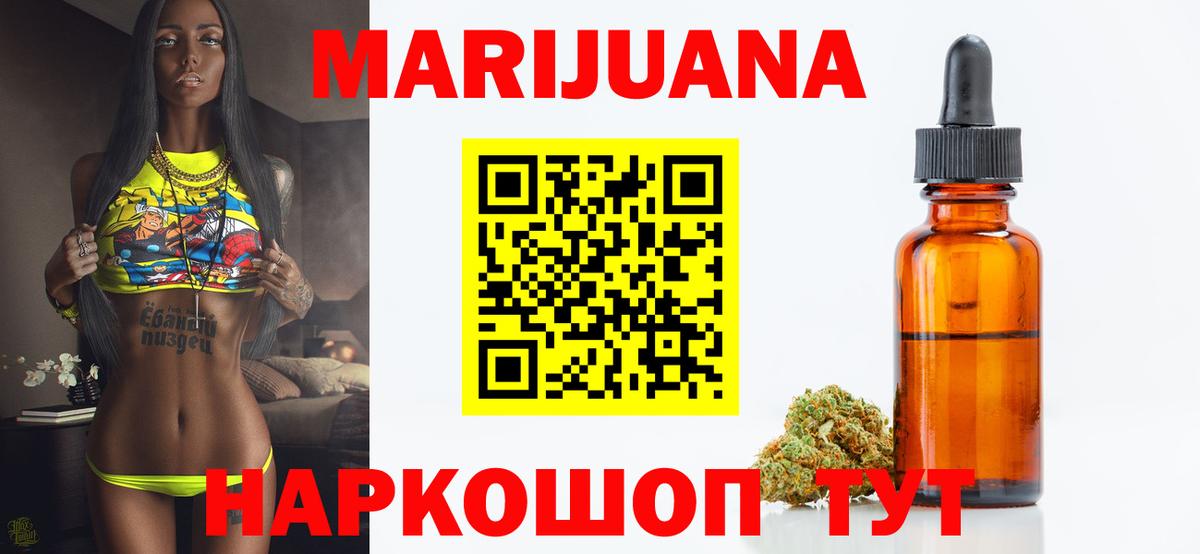 Бошки марихуана сатива  Вход с VPN  Бошки марихуана марихуана  МАРИХУАНА MAZAR  Белебей 